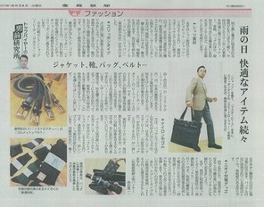 20170624産経東京本社朝刊